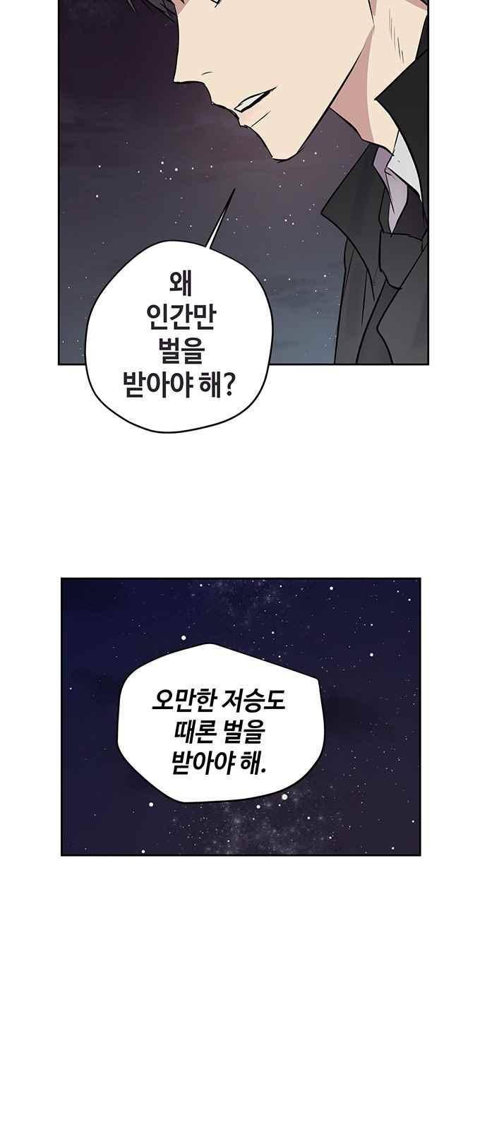 고인의 명복 25화 2