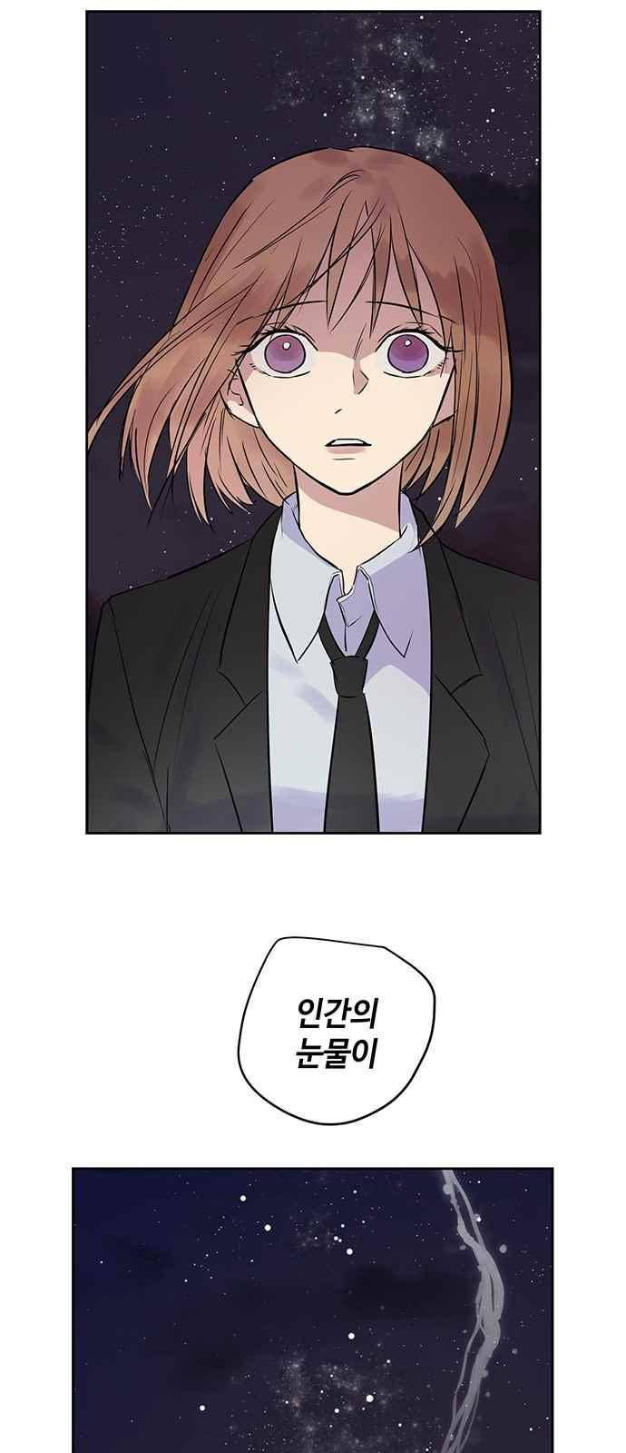 고인의 명복 25화 3