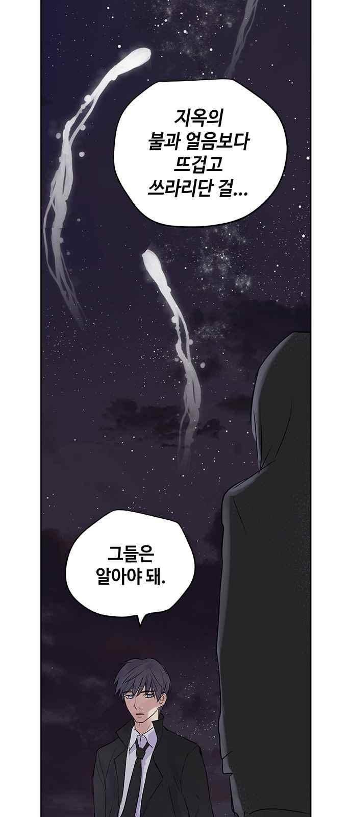 고인의 명복 25화 4