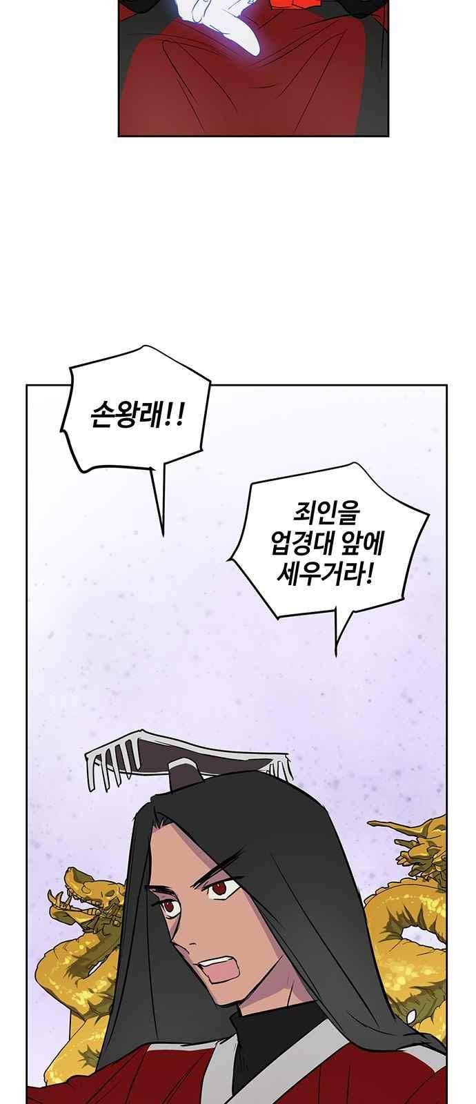 고인의 명복 25화 11
