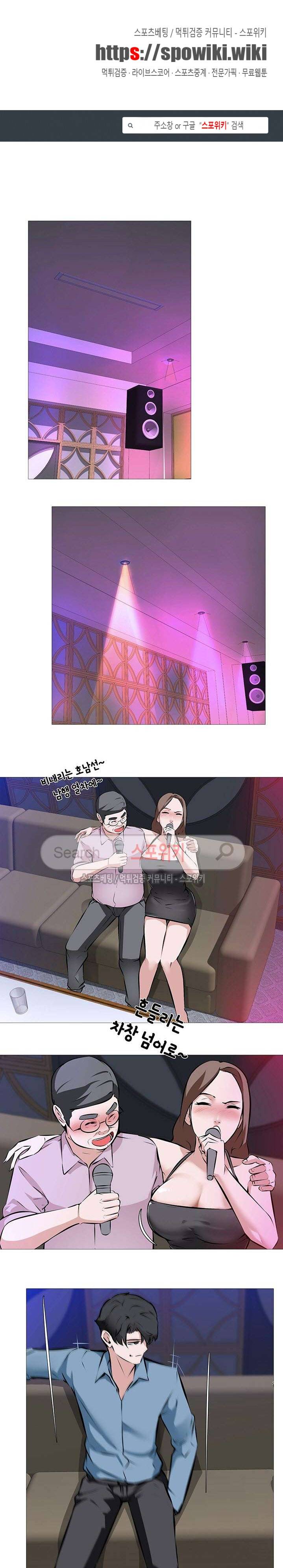 와이프 게임 1화 1