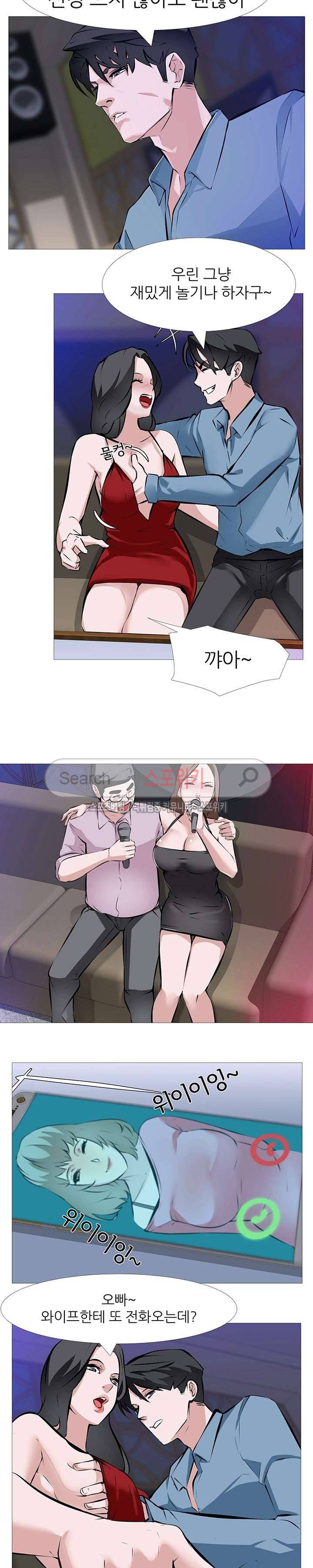 와이프 게임 1화 3