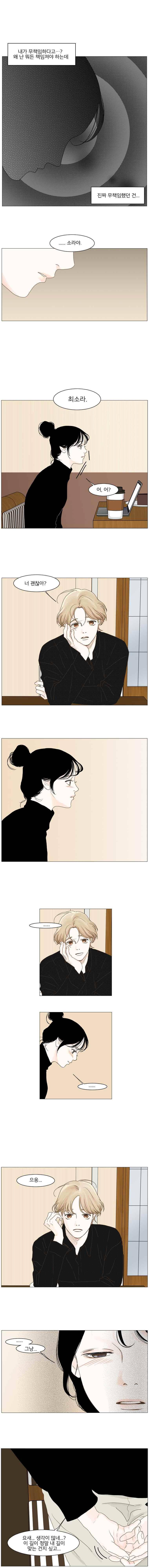 아쿠아맨 112화 1