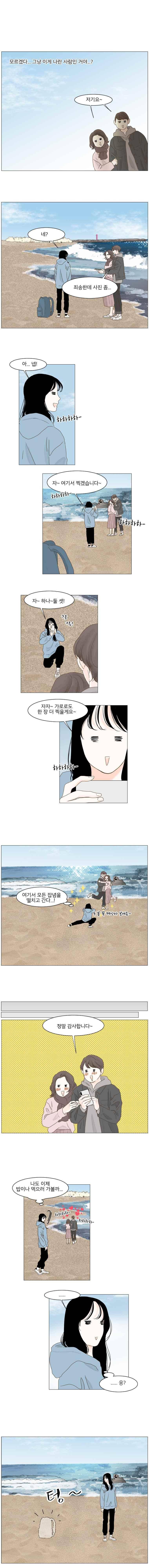 아쿠아맨 112화 5