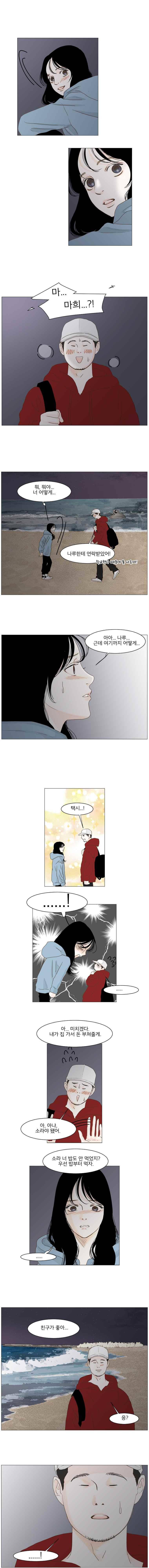 아쿠아맨 112화 7