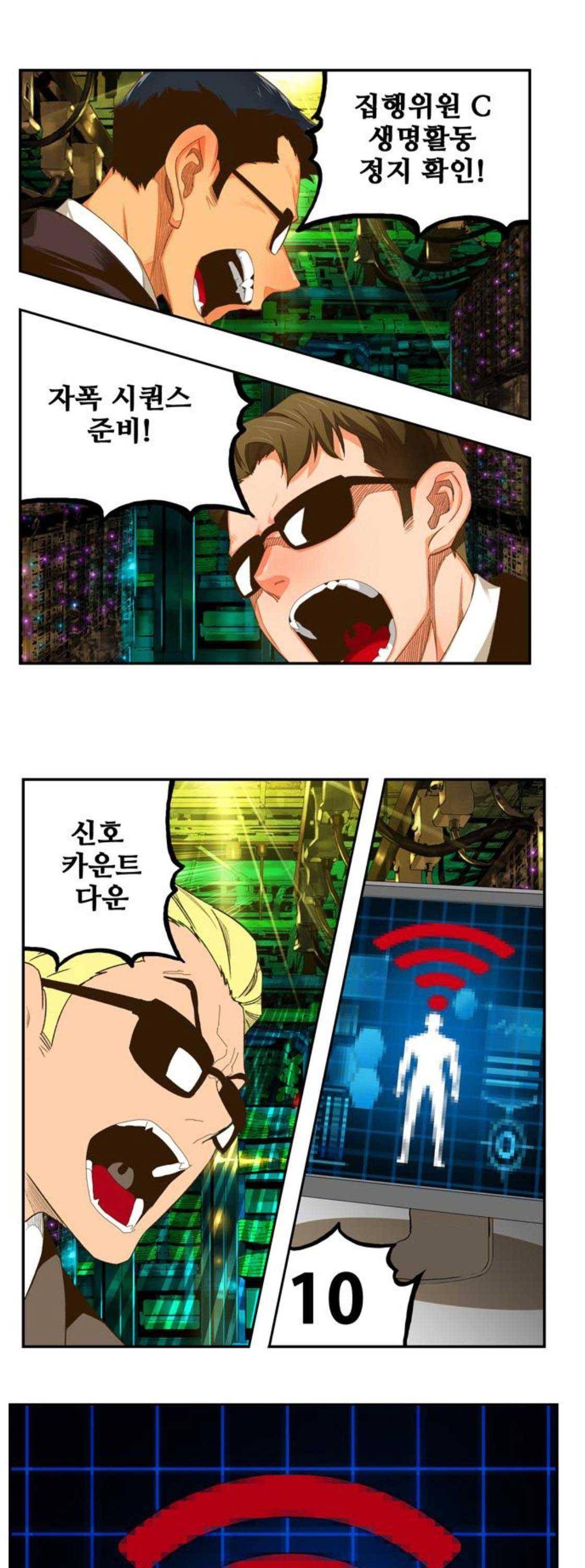 갓 오브 하이스쿨 402화 1
