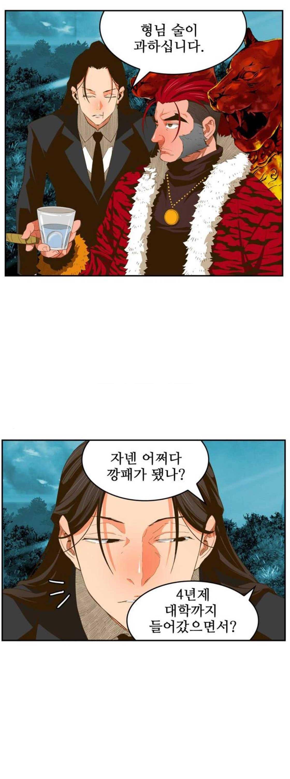 갓 오브 하이스쿨 402화 20
