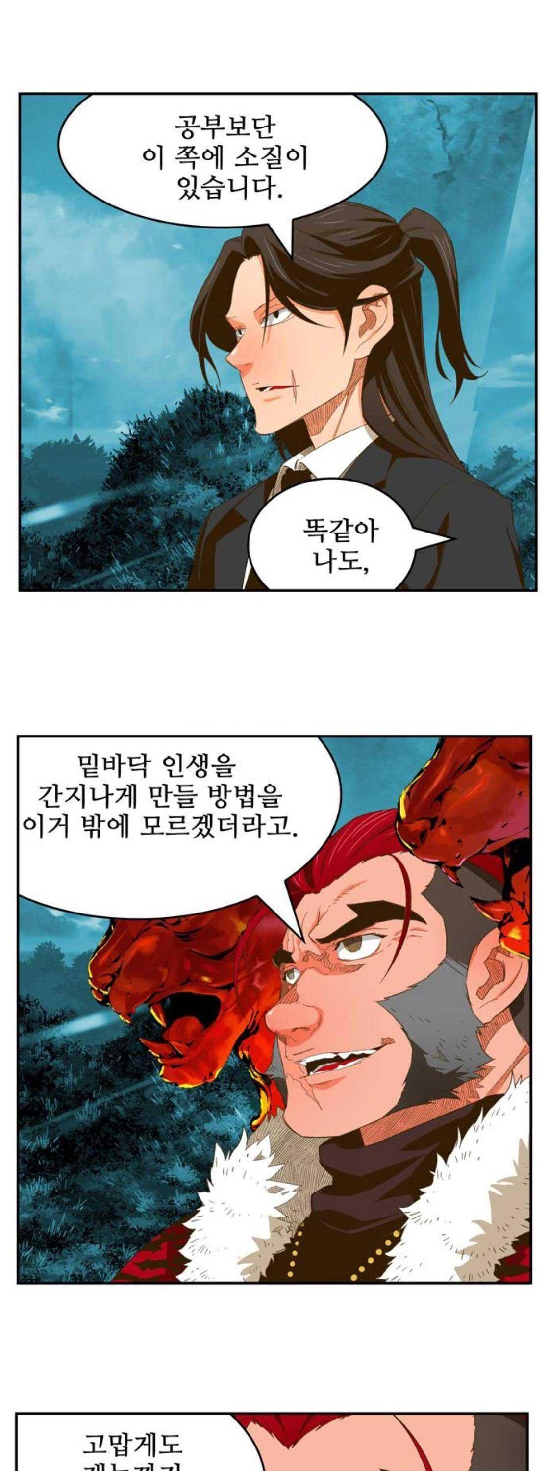 갓 오브 하이스쿨 402화 21