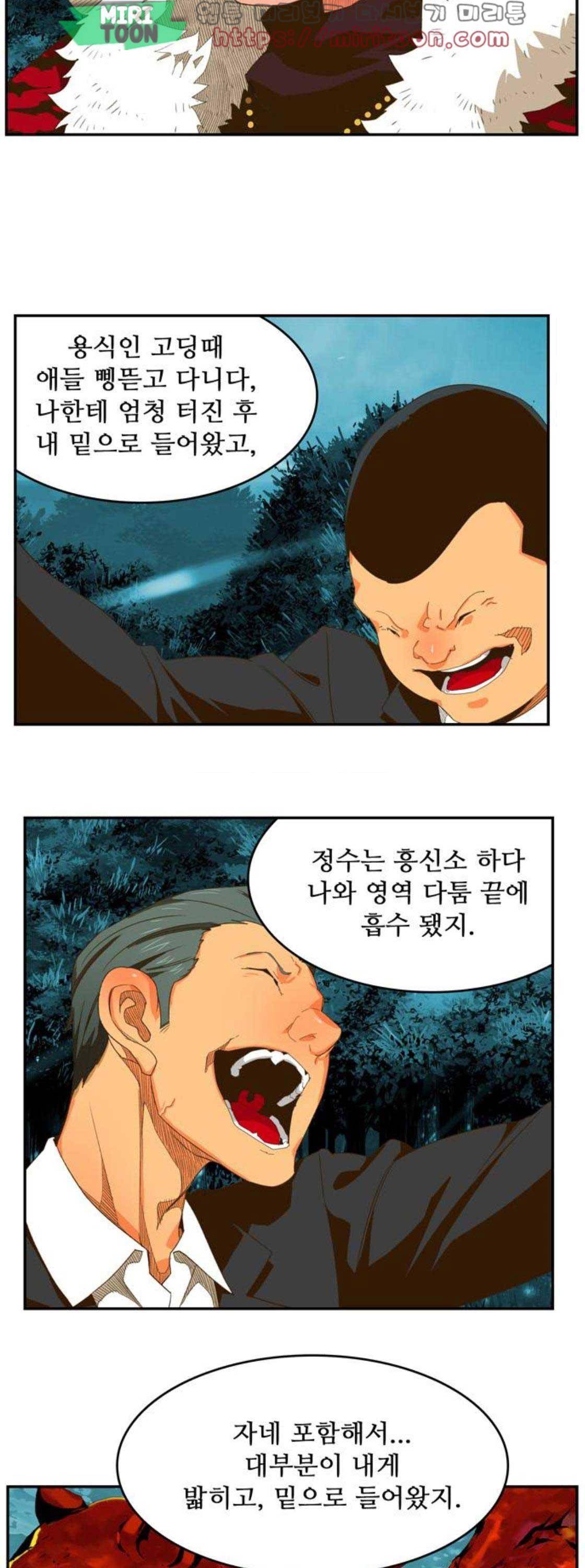 갓 오브 하이스쿨 402화 23