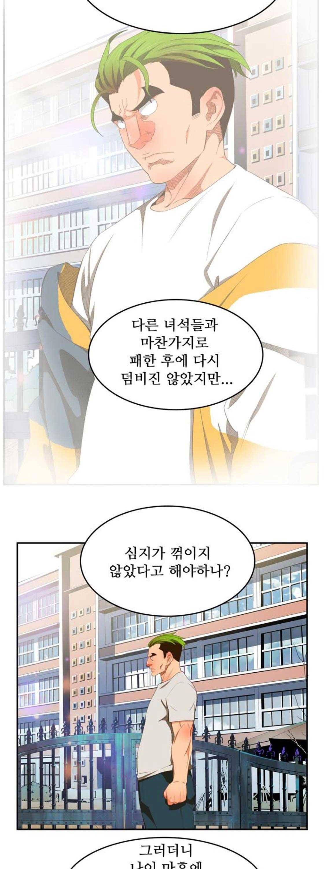 갓 오브 하이스쿨 402화 26