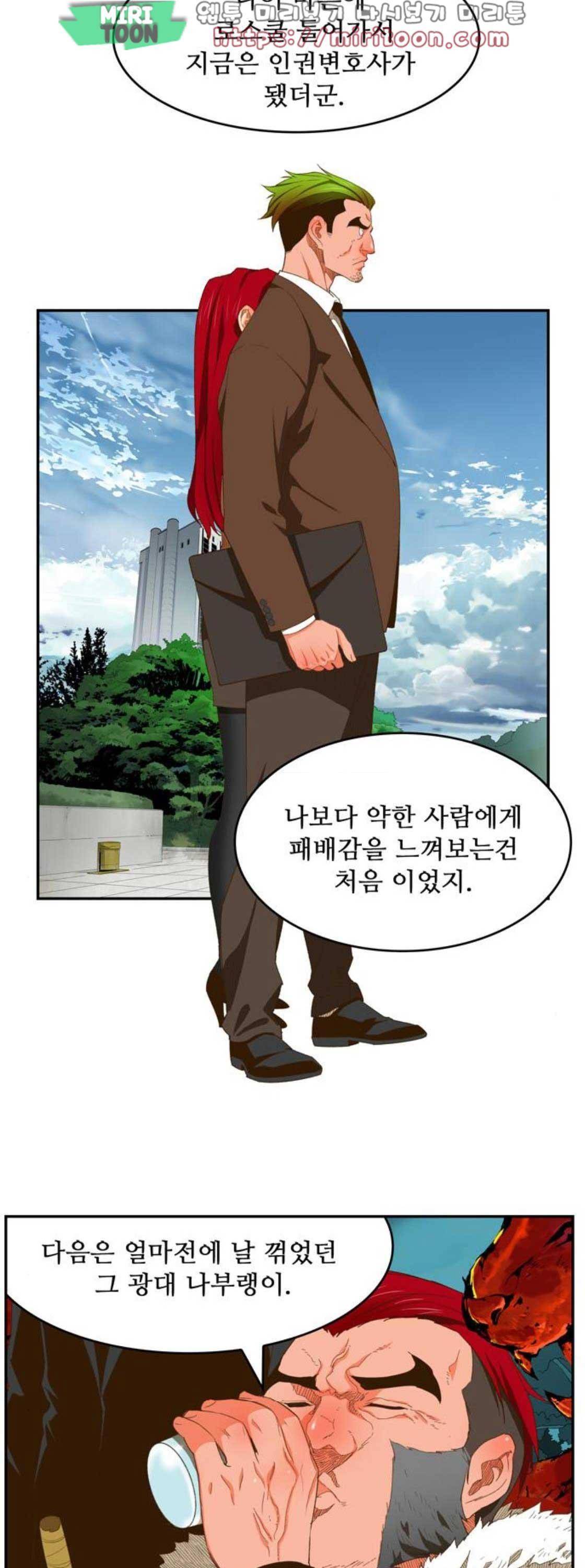 갓 오브 하이스쿨 402화 27