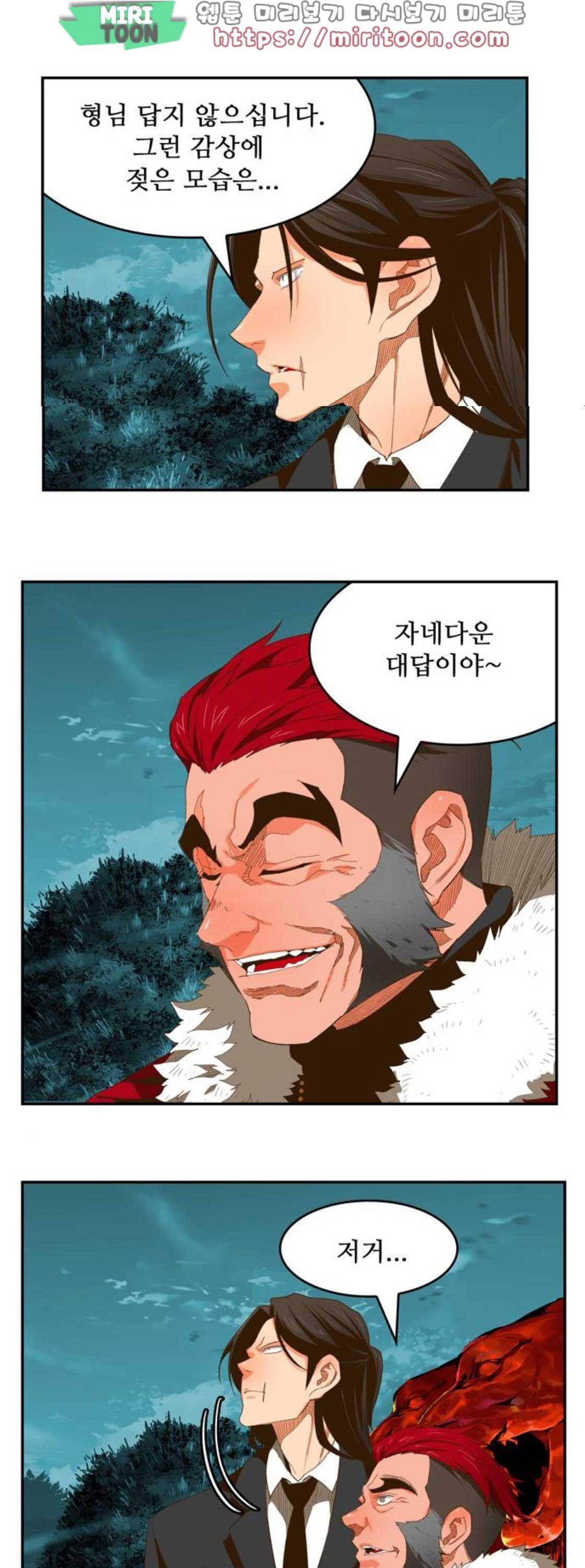 갓 오브 하이스쿨 402화 29