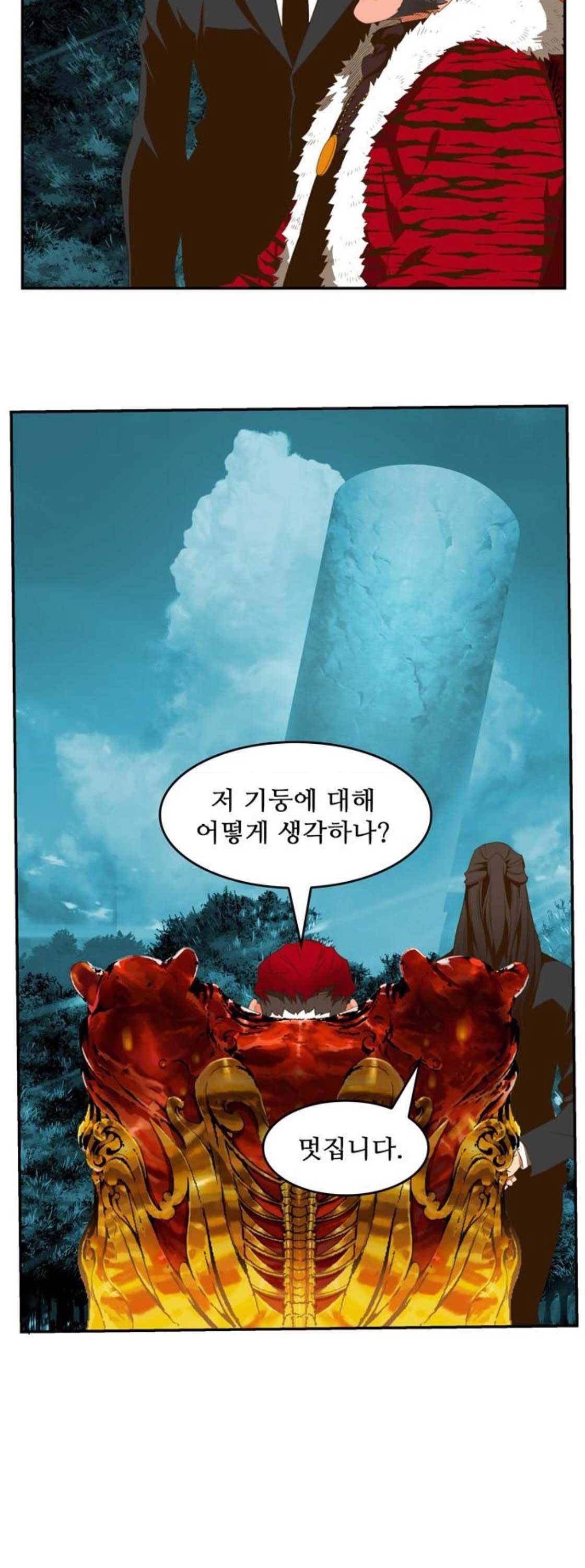 갓 오브 하이스쿨 402화 30
