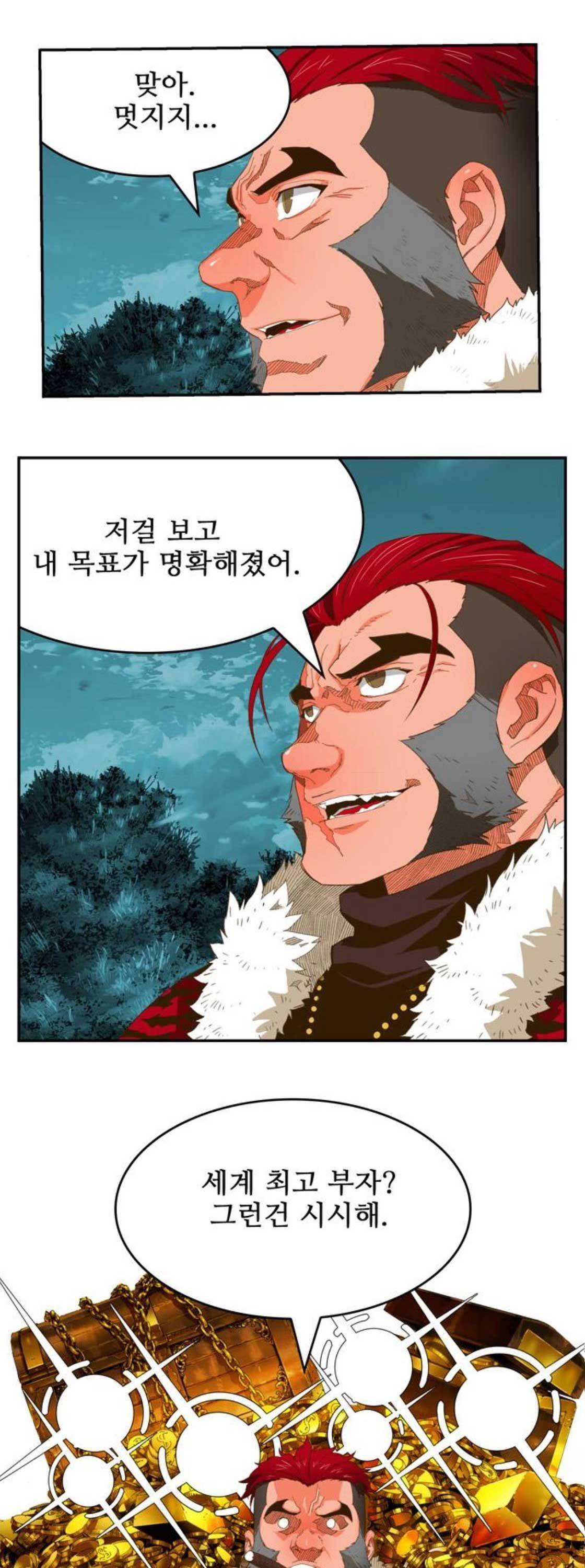 갓 오브 하이스쿨 402화 31