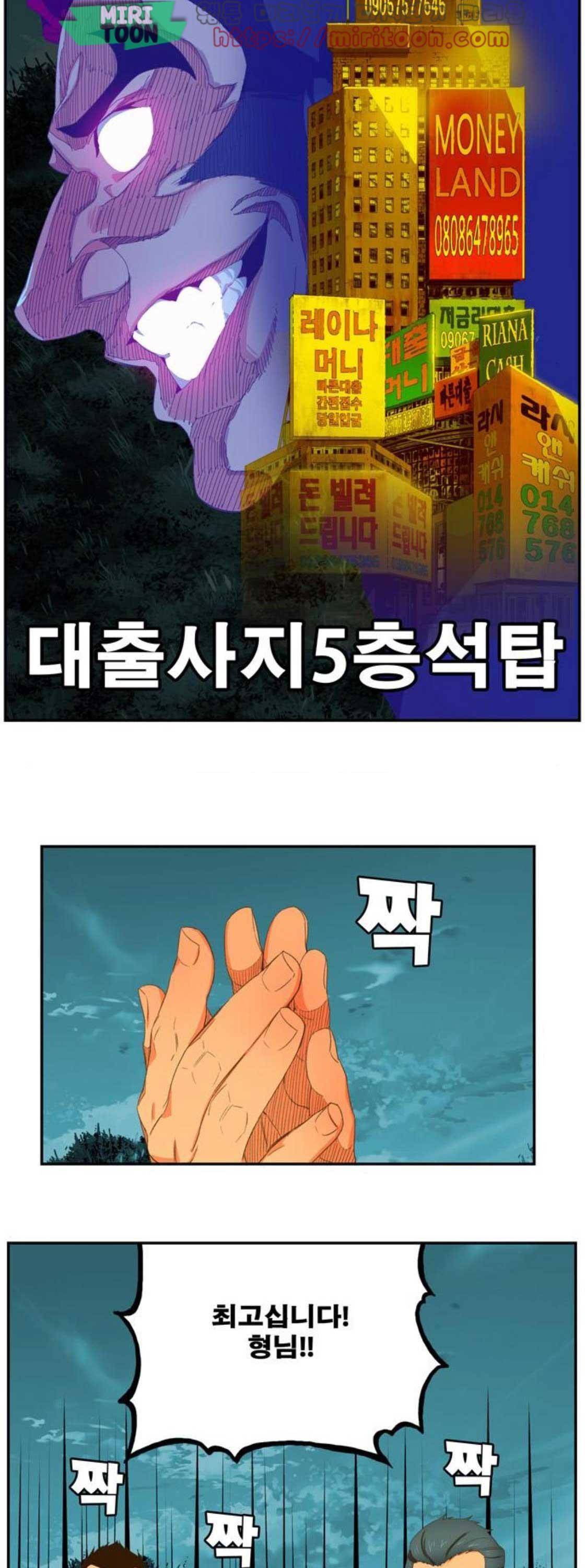 갓 오브 하이스쿨 402화 33