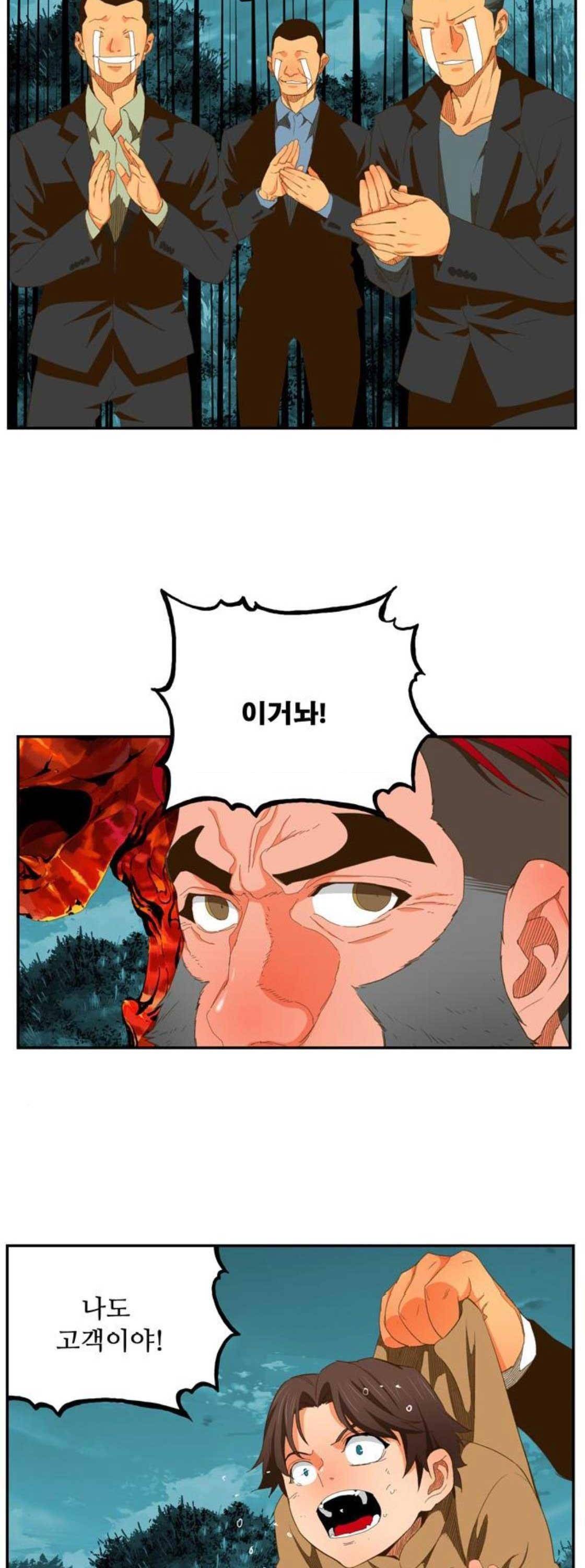 갓 오브 하이스쿨 402화 34