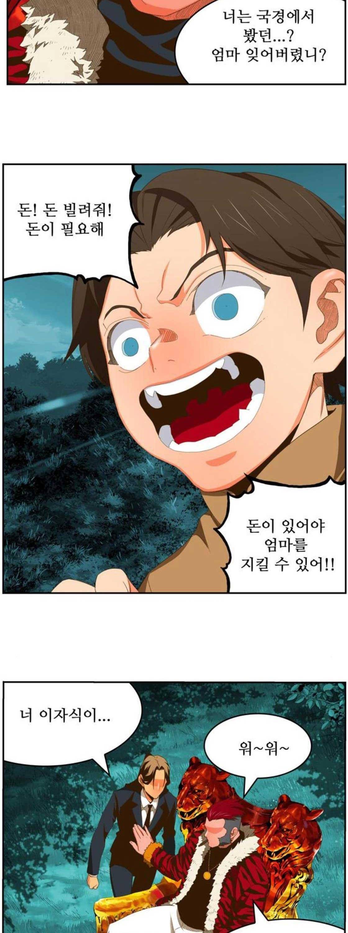 갓 오브 하이스쿨 402화 36