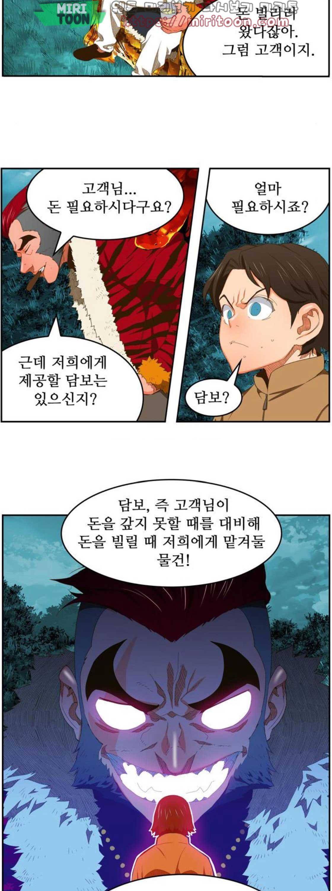 갓 오브 하이스쿨 402화 37