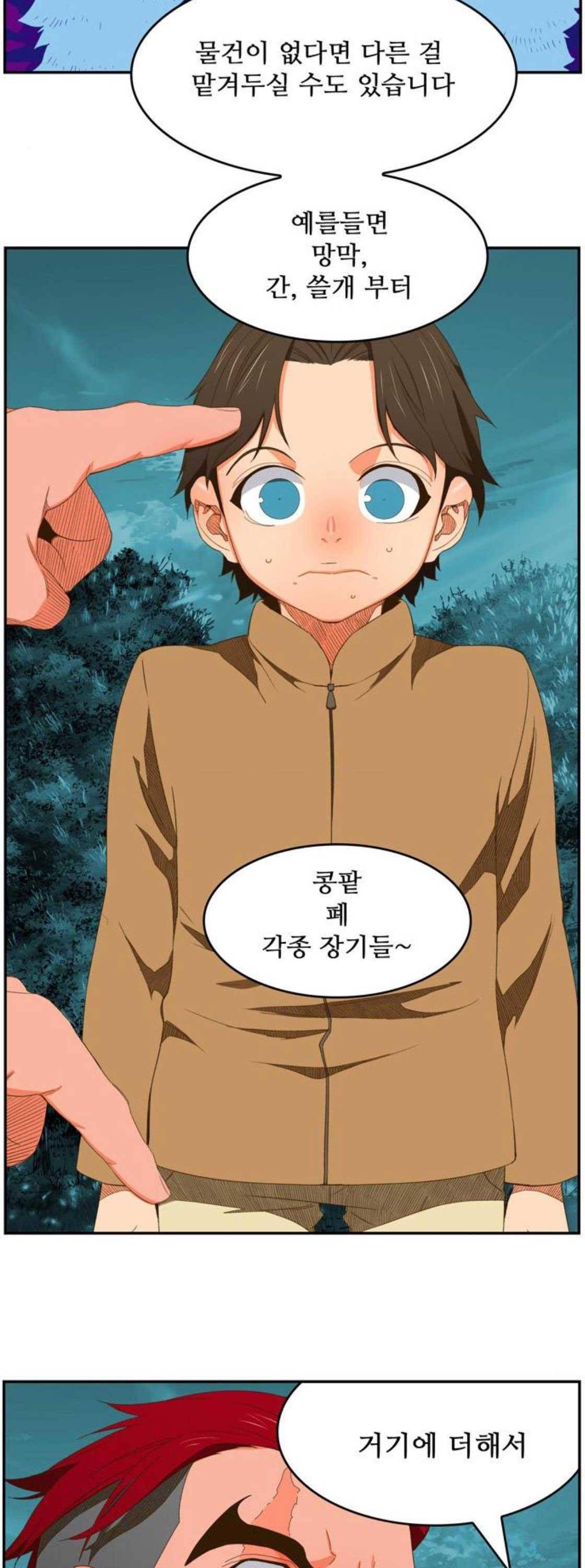 갓 오브 하이스쿨 402화 38