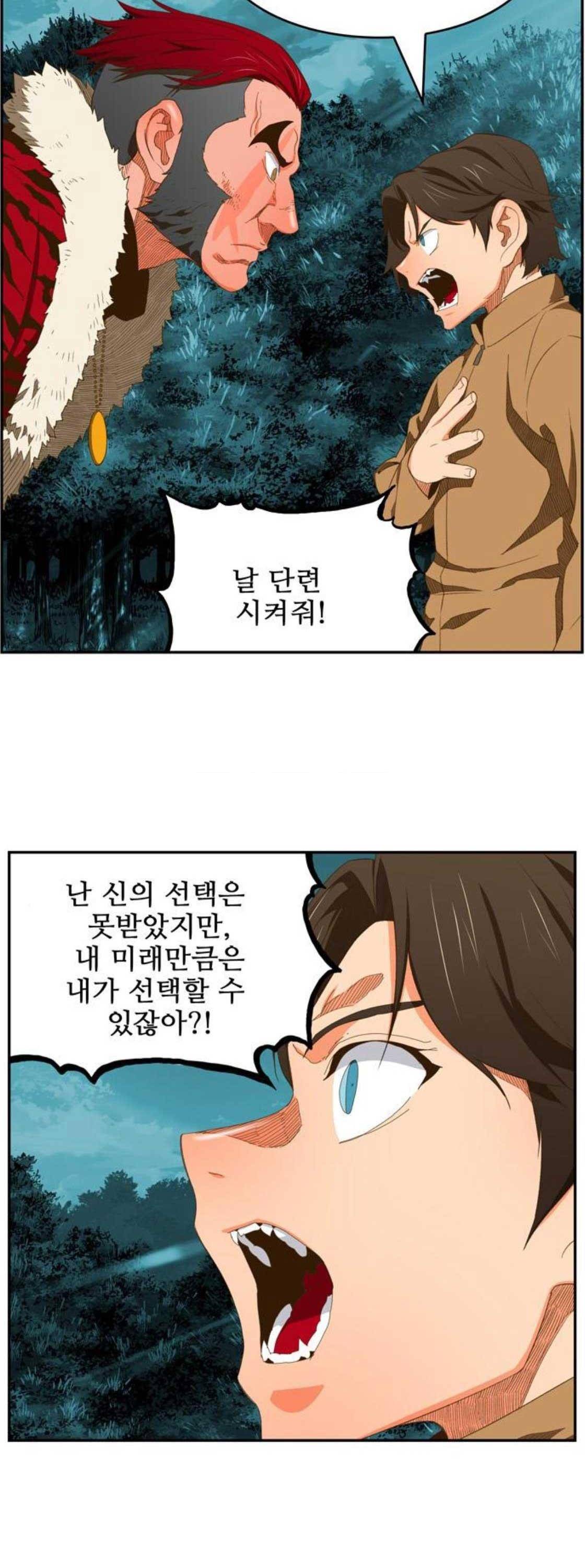 갓 오브 하이스쿨 402화 40