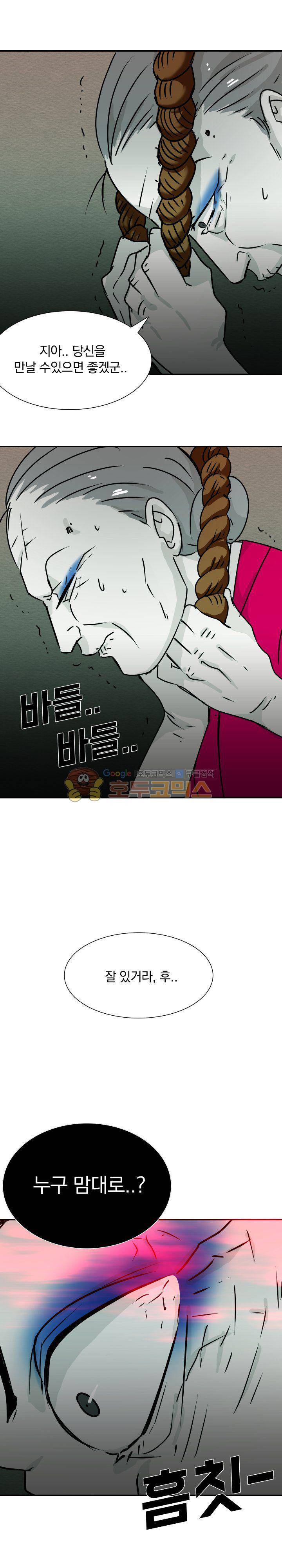 붉은연기 4화 1