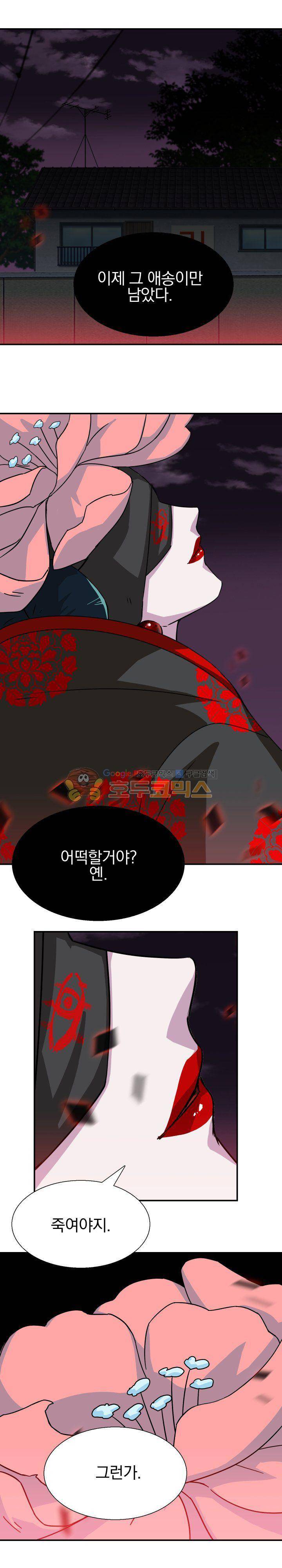 붉은연기 4화 4