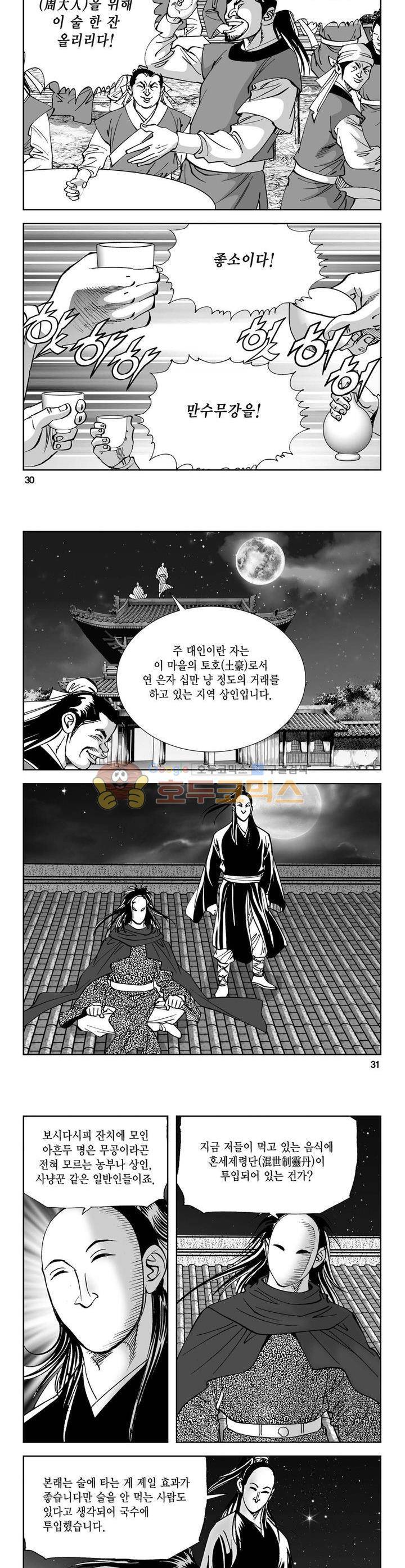 역신 16권 10