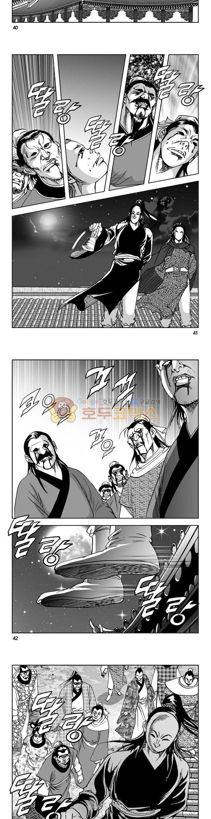 역신 16권 14