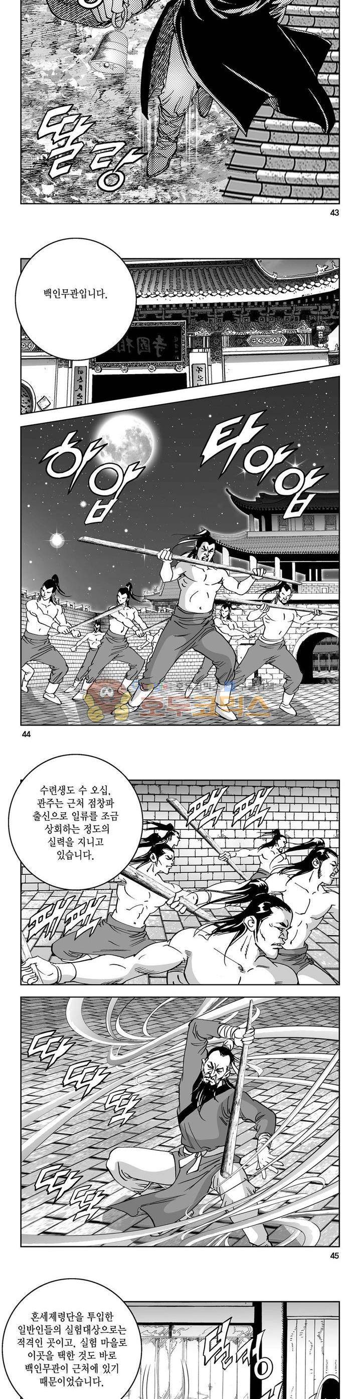 역신 16권 15