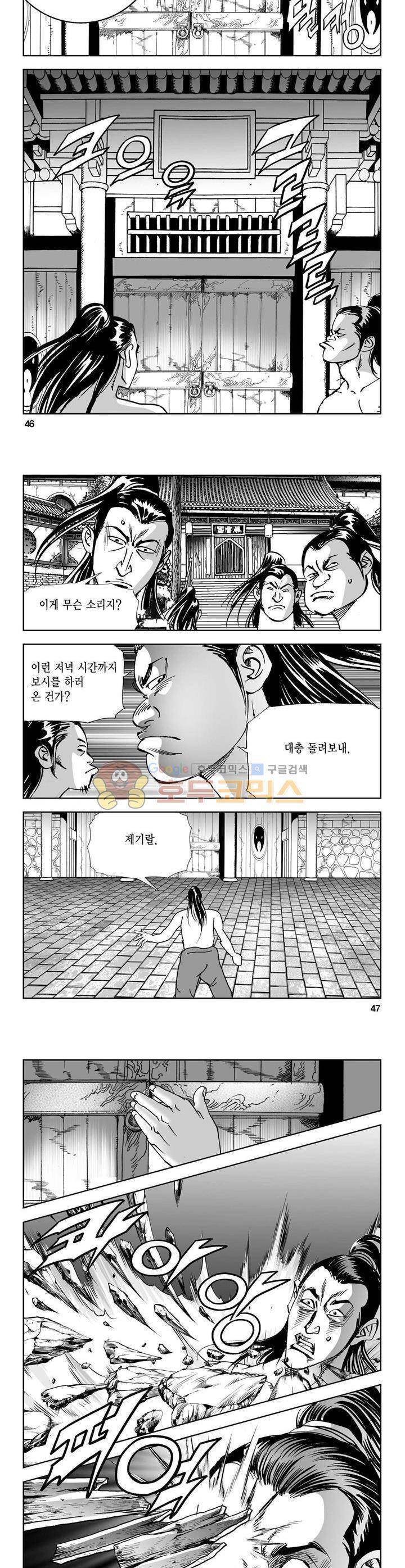 역신 16권 16