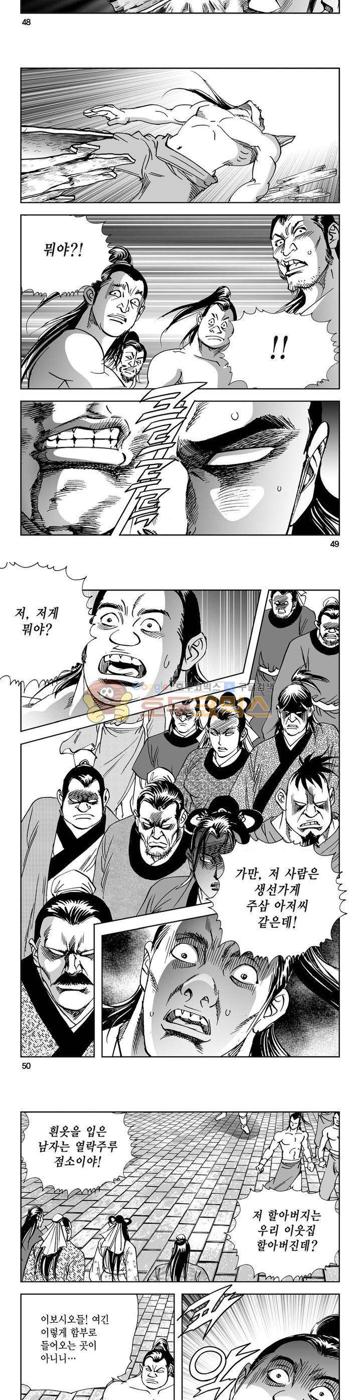 역신 16권 17