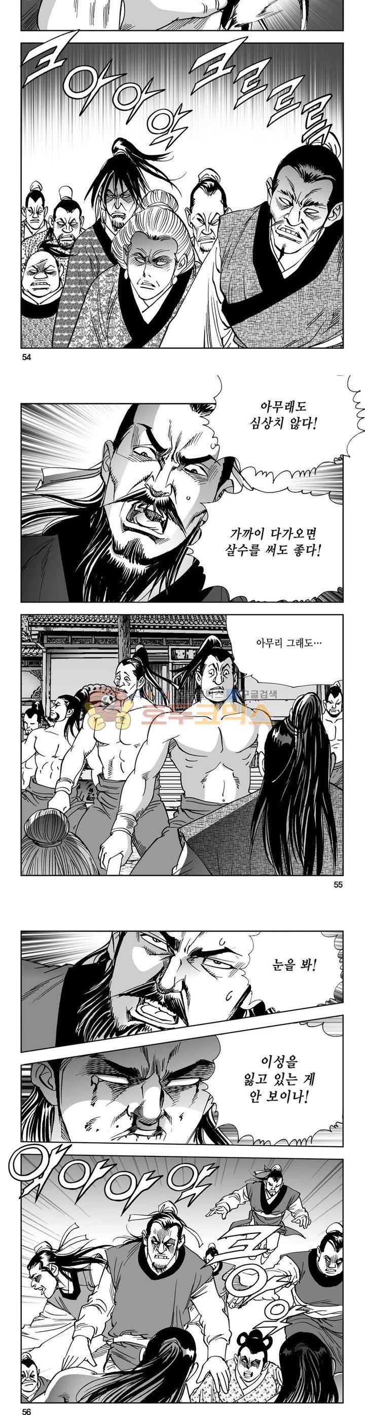 역신 16권 19