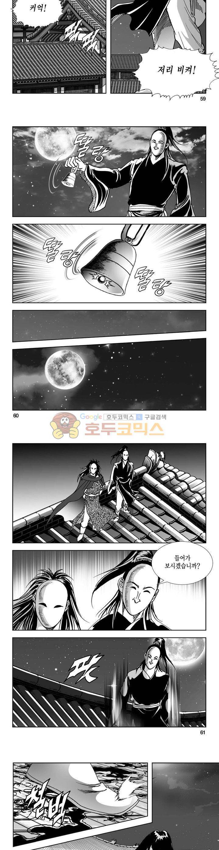 역신 16권 21