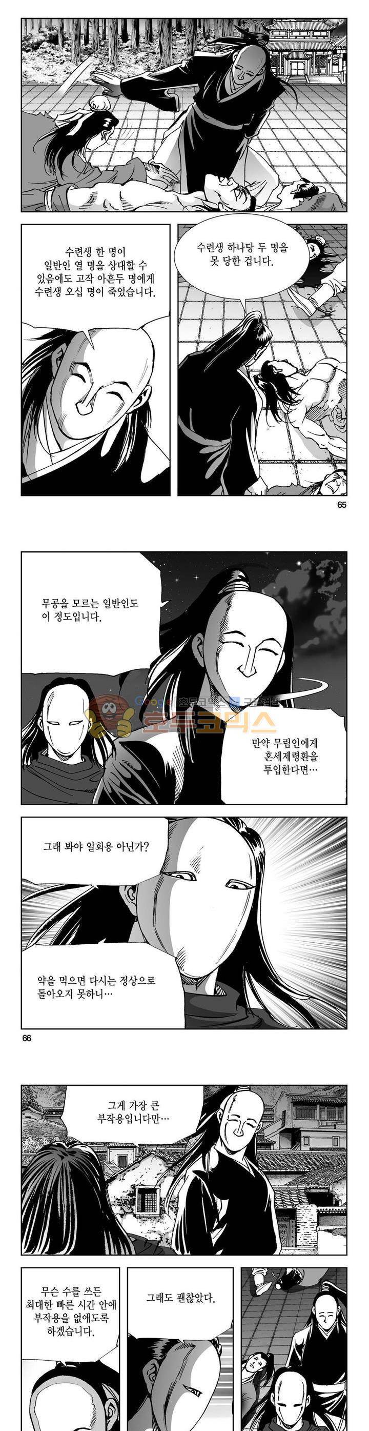 역신 16권 23