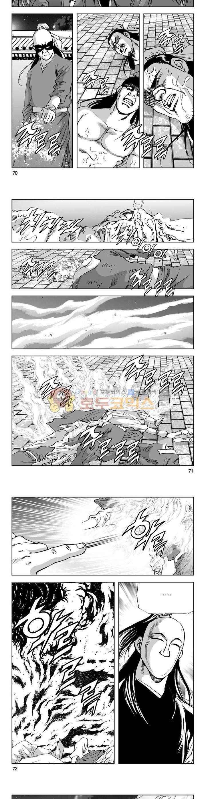 역신 16권 25