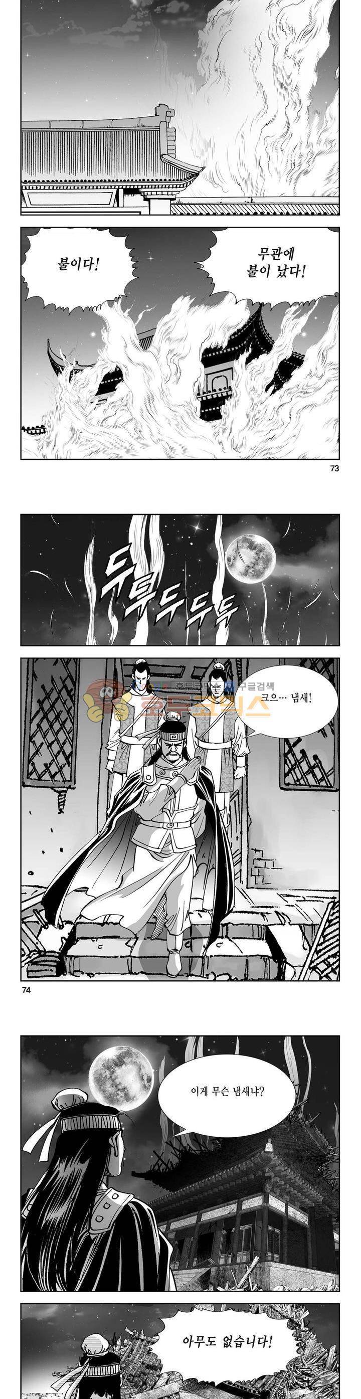 역신 16권 26