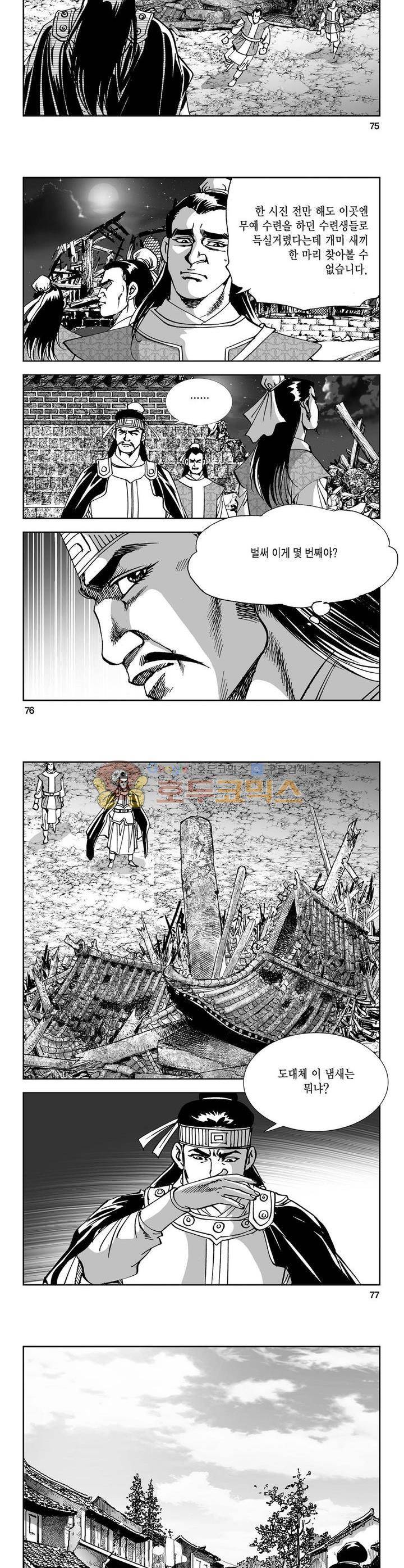 역신 16권 27