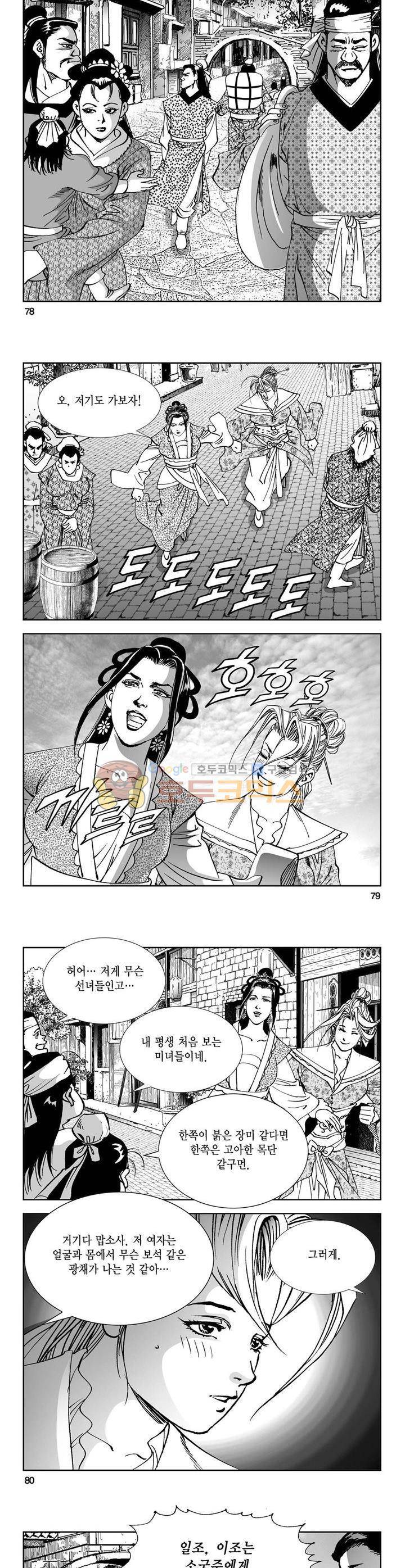 역신 16권 28