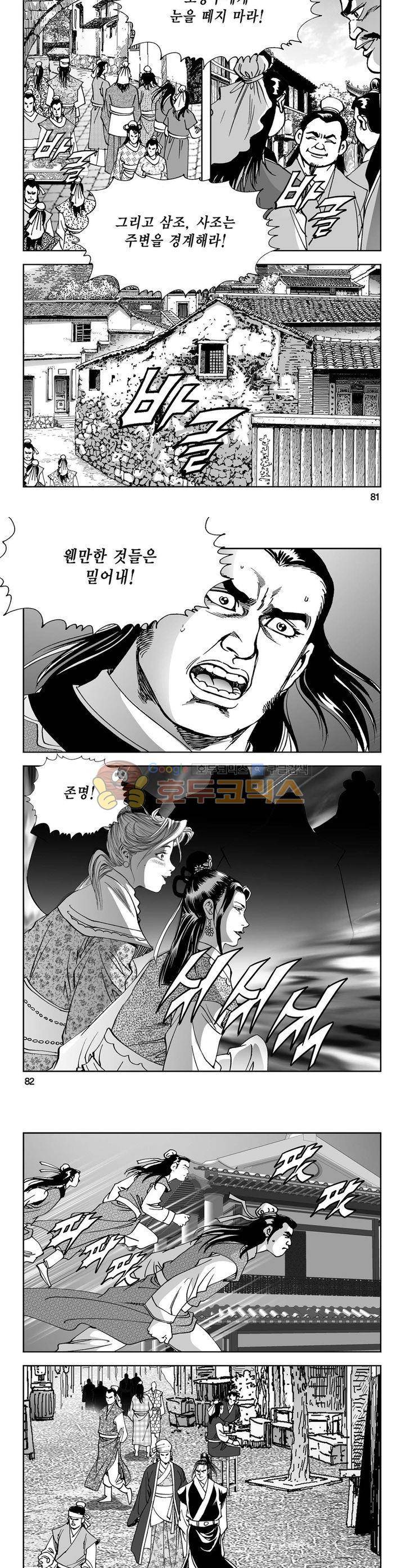 역신 16권 29