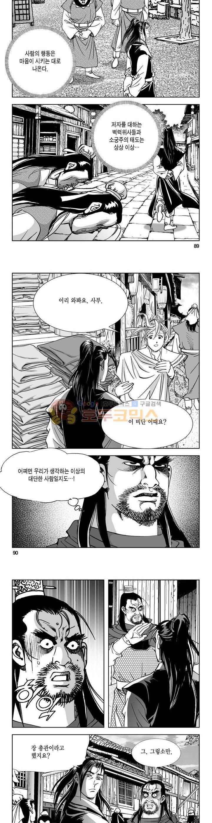 역신 16권 32
