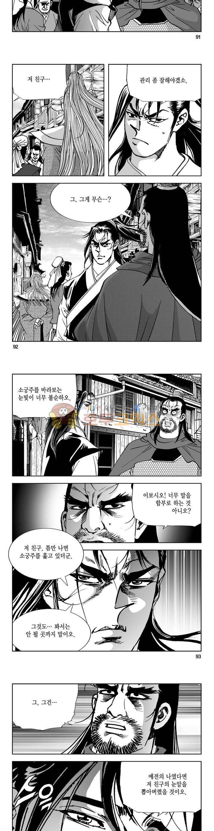 역신 16권 33