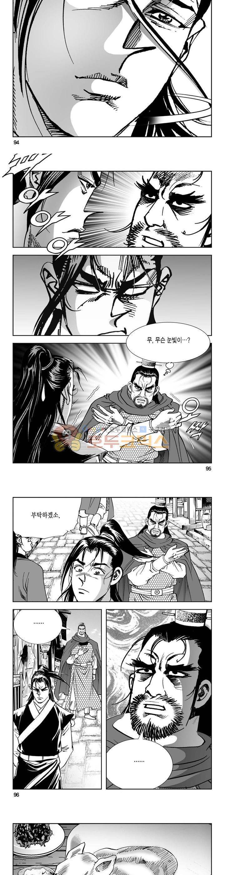 역신 16권 34