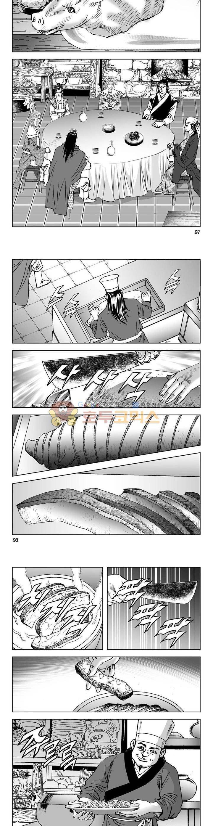 역신 16권 35