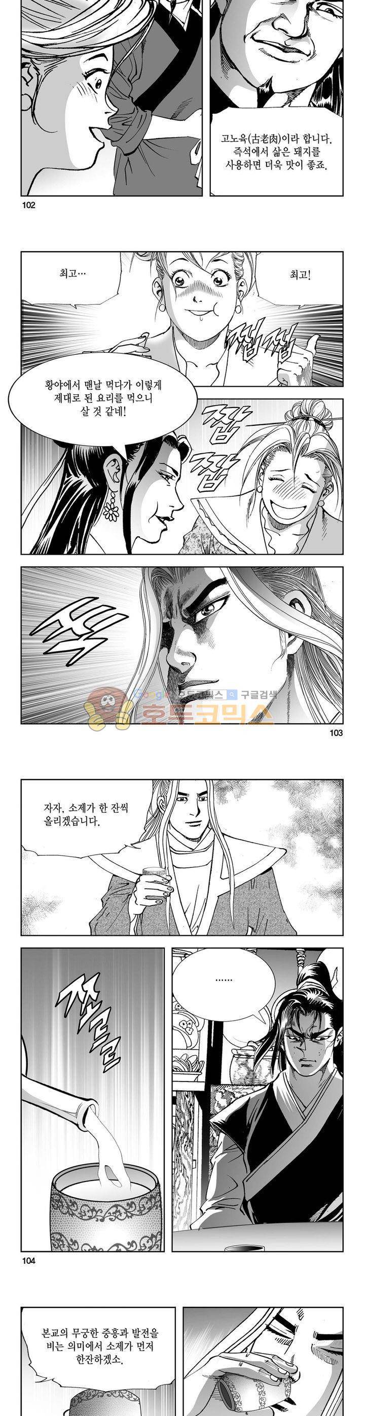 역신 16권 37