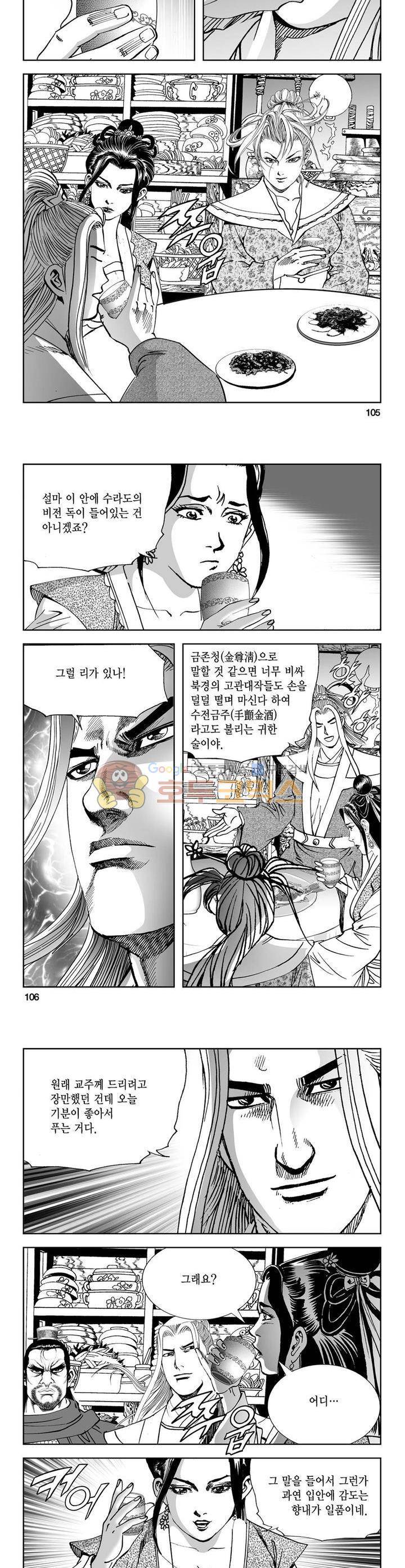 역신 16권 38