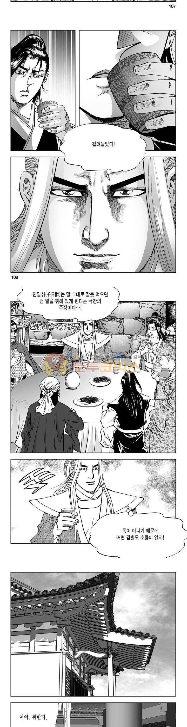 역신 16권 39