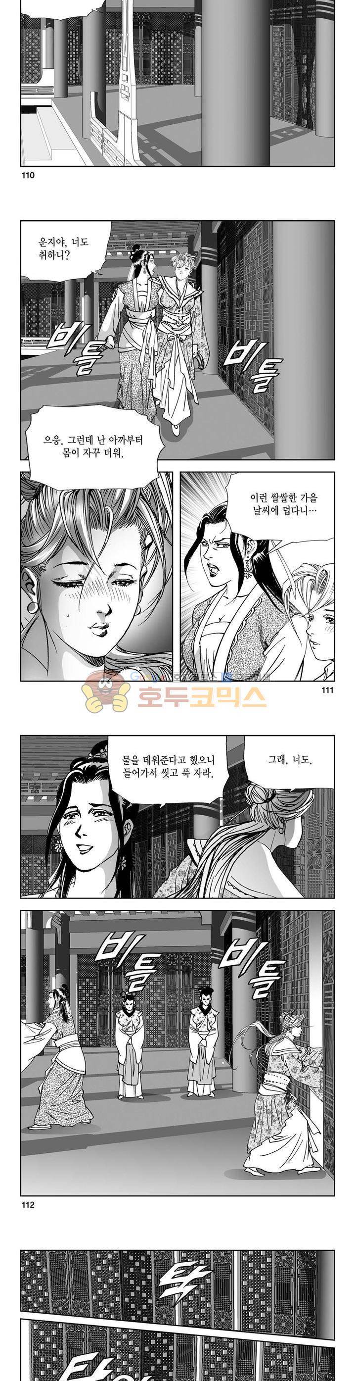 역신 16권 40