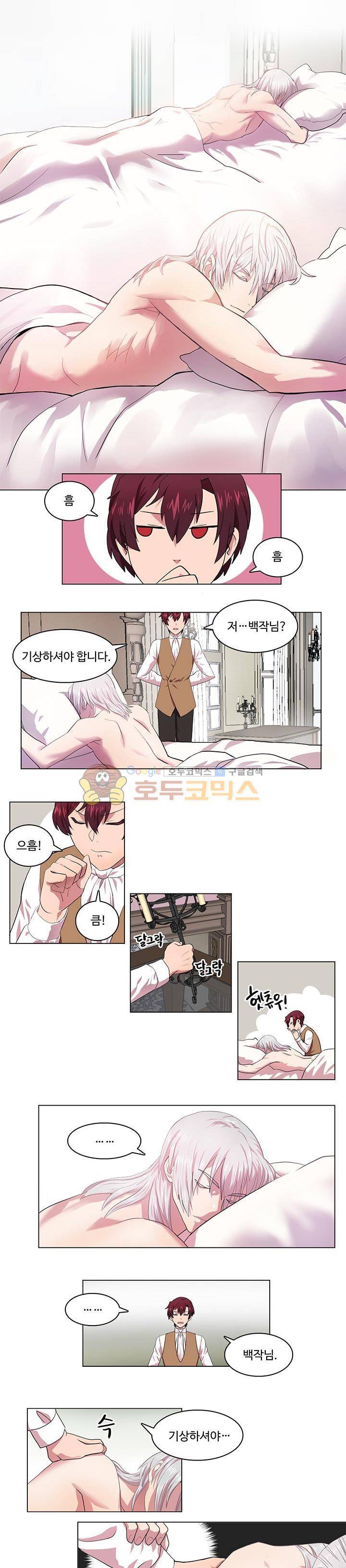 린지 앤 린지안 9화 2