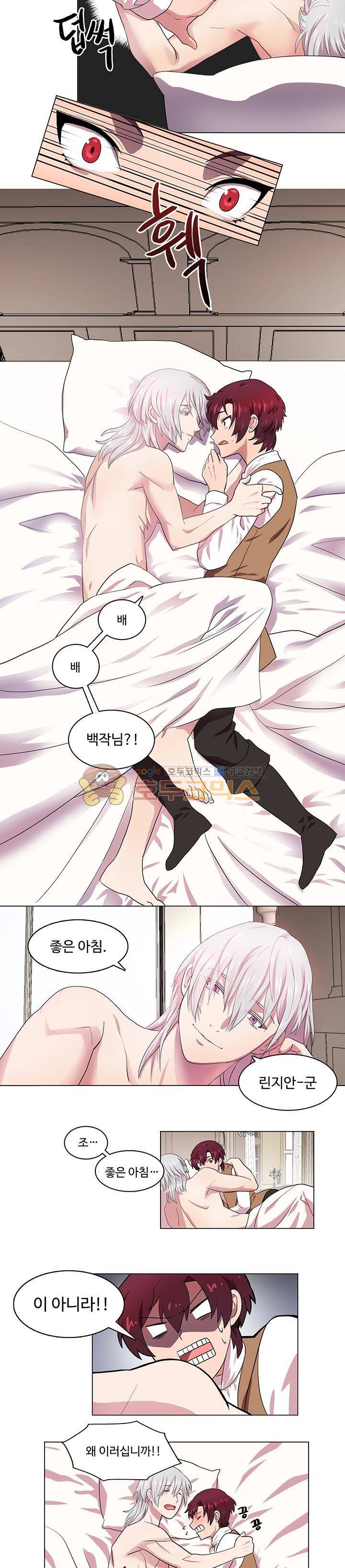 린지 앤 린지안 9화 3