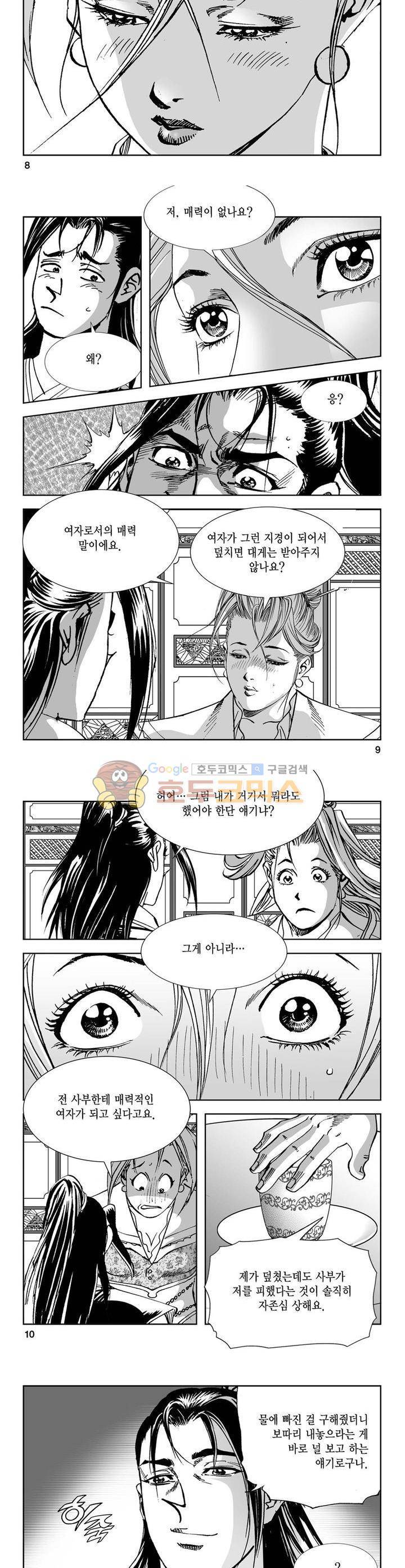 역신 18권 2